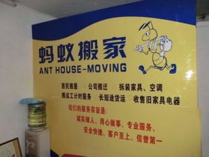 图 月浦镇蚂蚁搬家蚂蚁搬场居民搬家公司搬迁服务 上海搬家